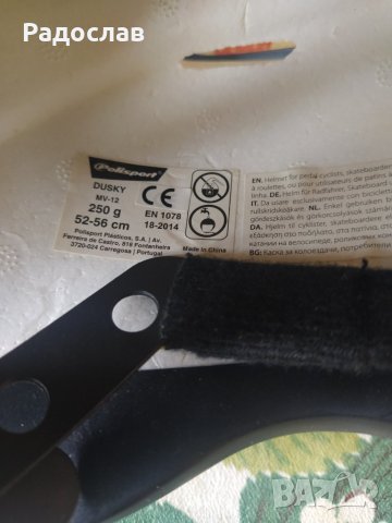 DUSKY детска каска за велосипед , снимка 7 - Аксесоари за велосипеди - 36696578