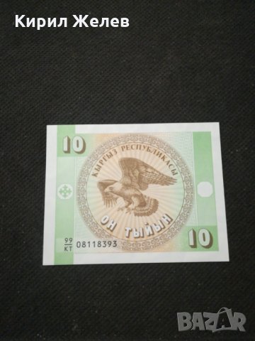 Банкнота Киргизка република - 11045, снимка 2 - Нумизматика и бонистика - 27667381