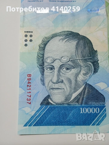 ВЕНЕЦУЕЛА БАНКНОТИ 10,000 БУЛИВАРА 2017-2019 Г , снимка 2 - Нумизматика и бонистика - 53242821