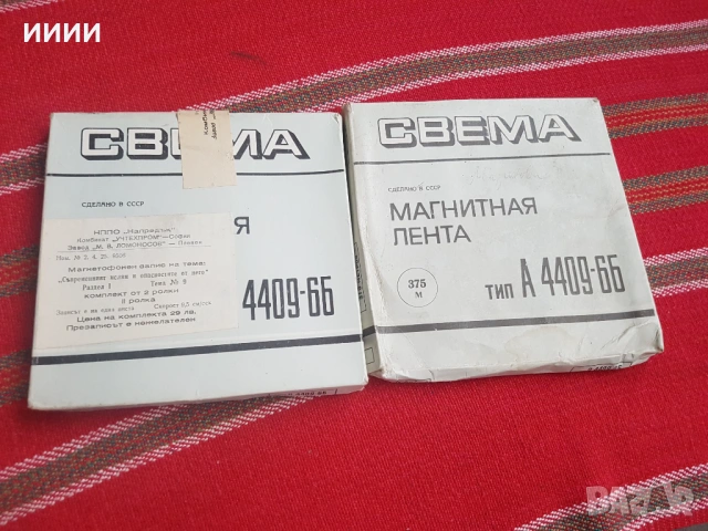 Ролка лента за магнетофон история 2 бр