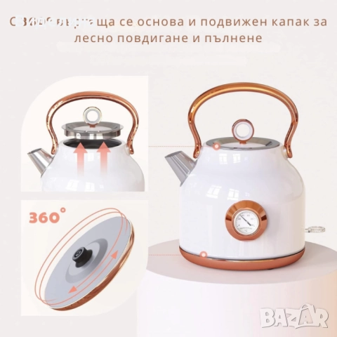 Електрически чайник NESSGRAIM от неръждаема стомана с ретро термометър – 1.7 L, 2200W, снимка 3 - Кани - 51936370