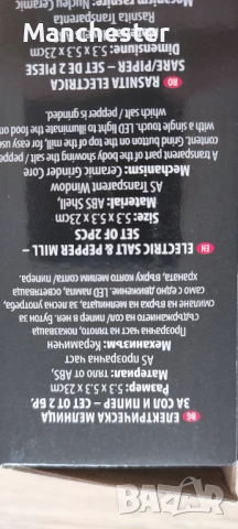 Комплект електрически мелници за подправки Brio Copper Collection, 2 броя, 23 х 5.3см, снимка 4 - Други - 53132136