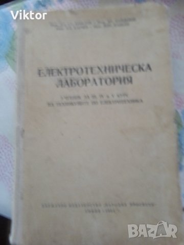 Продавам лот от антикварни  книги , снимка 3 - Специализирана литература - 36864265