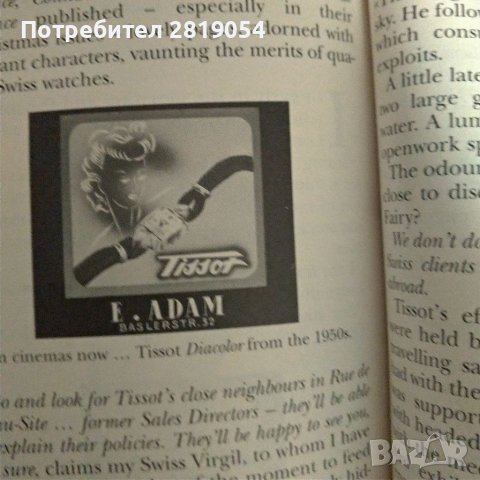 Брошури и аксесоари от закупен часовник Tissot оригинален ,цената на комплекта 20 лв, снимка 17 - Други ценни предмети - 40051509