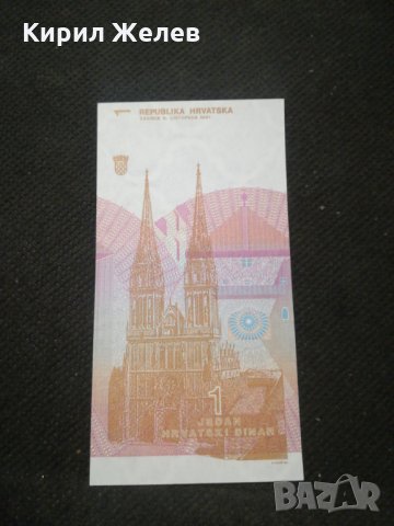 Банкнота Хърватска - 10200, снимка 4 - Нумизматика и бонистика - 27528897