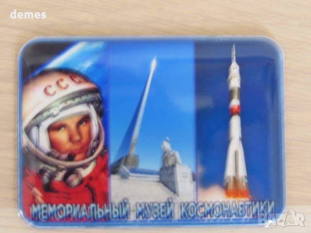  Магнит от Музея на космонавтиката в Москва, Русия, снимка 3 - Други ценни предмети - 28237022