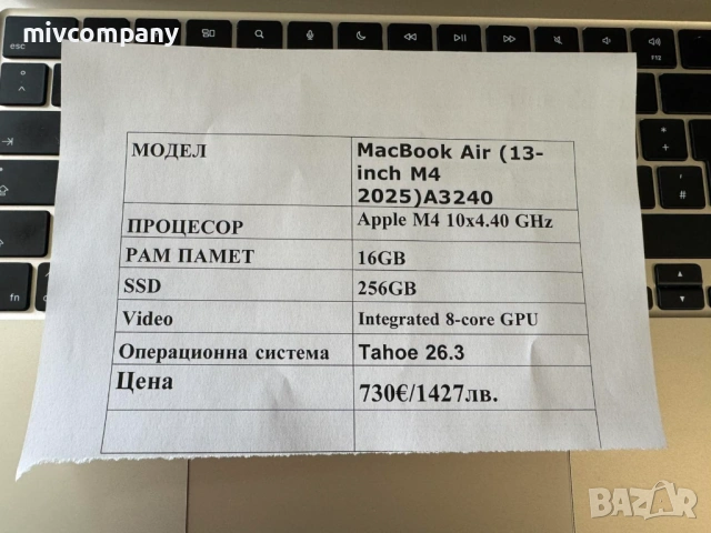 Лаптоп MacBook Air (13-inch M4 2025) Гаранция!!!, снимка 12 - Лаптопи за работа - 53454835