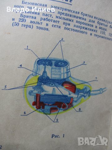 Електрическа самобръсначка "Харков"оригинална съветска от 1963 г., снимка 9 - Друга електроника - 32637699