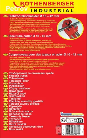 ROTHENBERGER 10 - 42 mm - Made in Germany - ЧИСТО НОВ ПРОФЕСИОНАЛЕН Тръборез 10 - 42 mm / GERMANY !!, снимка 3 - Бормашини - 44660619