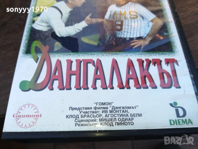 ДАНГАЛАКЪТ-ORIGINAL VHS VIDEO TAPE 1910251703, снимка 5 - Други жанрове - 52108163
