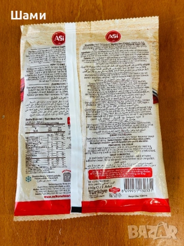 Замразено кунефе , снимка 2 - Други - 53531789