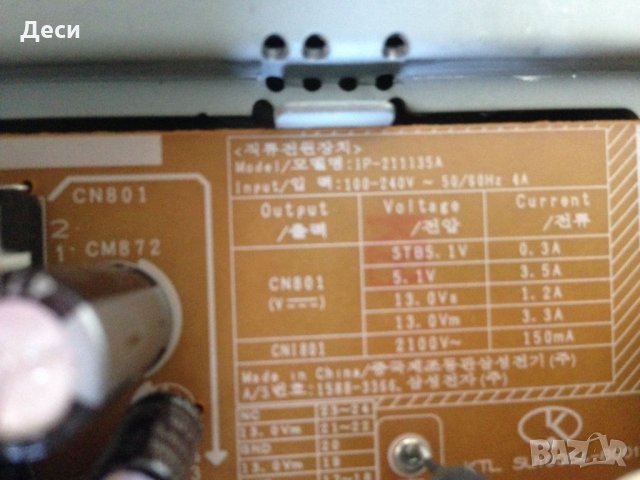 SAMSUNG LE40A536T1F  , снимка 8 - Части и Платки - 32974309