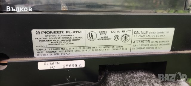 Радио система Pioneer, снимка 4 - Аудиосистеми - 40508130