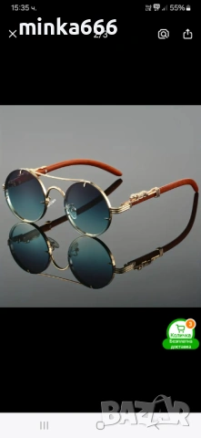 Слънчеви очила