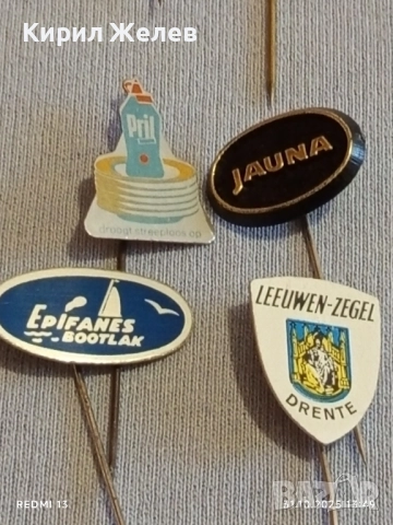 Лот рекламни значки 20 броя стари редки за КОЛЕКЦИЯ ДЕКОРАЦИЯ 13685, снимка 11 - Колекции - 52246051