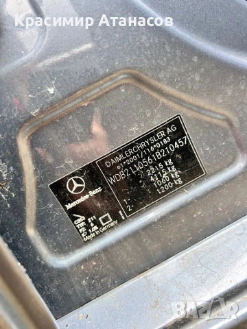 Преден калник ляв за Мерцедес Е-класа W211. Седан. комби. 2007г, снимка 13 - Части - 52544070