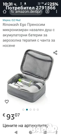 Преносим микронизиран назален душ Rinowash Ego с акумулаторни батерии за аерозолна терапия чисто нов, снимка 2 - Овлажнители на въздух - 48123837