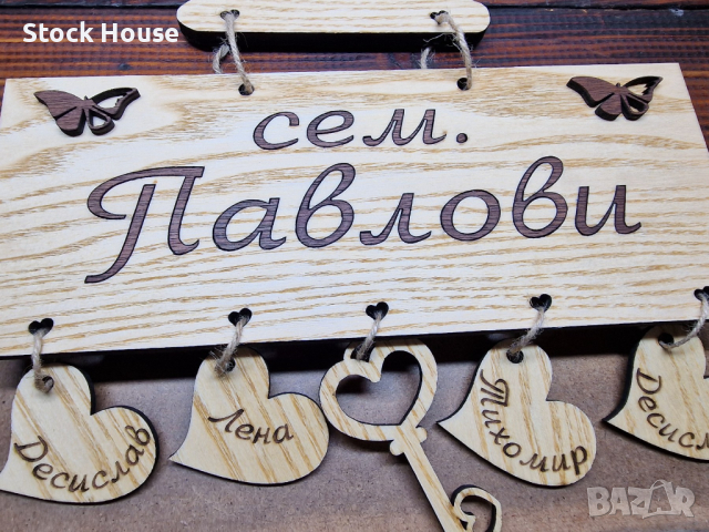 Персонализирана с вашето име , дървена табелка за врата, ръчна изработка, снимка 2 - Декорация за дома - 44858320