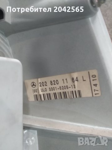 Стоп за Мерцедес w202, снимка 2 - Части - 28438602