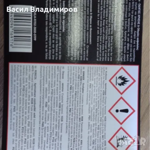 10бр. подпалки - сух спирт, снимка 4 - Други - 48120250