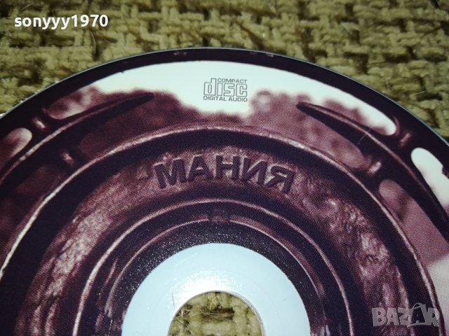 МАНИЯ-ХЛАДНИ ОЧИ ЦД 0812230949, снимка 2 - CD дискове - 43322271