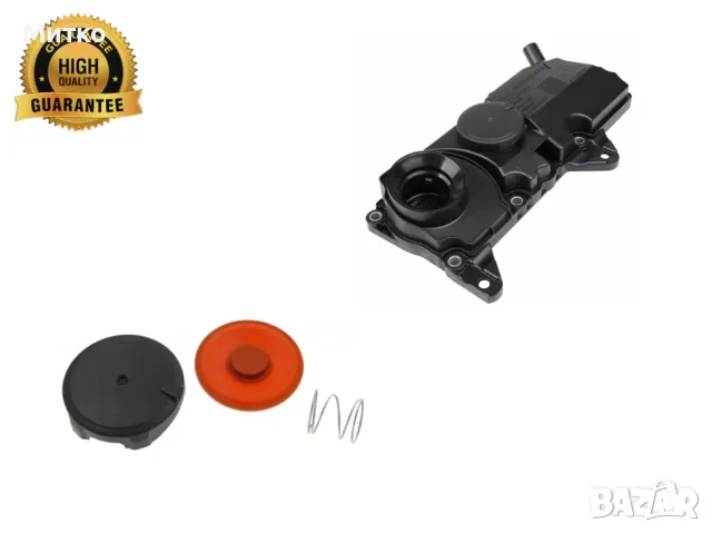 Мембрана клапан картерни газове Volvo 2.0L V40 V90 V60 S60 S90 S80 XC40 XC60 XC70 XC90 31670210