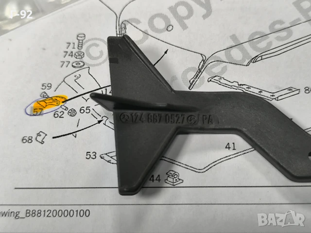 A1248870527**NEU**MERCEDES-BENZ**W124**C124**Лост, отваряне на преден капак**, снимка 6 - Части - 50731543