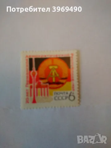 Пощенска марка от СССР 1969 г., снимка 1