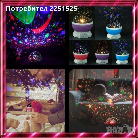 Детска въртяща нощна звездна лампа/проектор Rotating Star master, снимка 6 - Други - 33123772