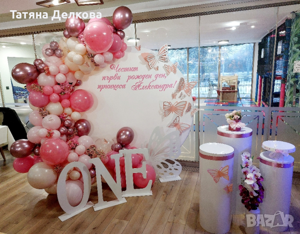 Украса за рожден ден, снимка 11 - Декорация - 41137456