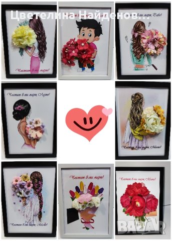 Рамки с цветя за 8-ми март, снимка 1