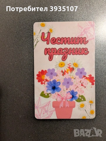 Подаръци за 8 -ми март - персонализиран магнит, снимка 3 - Подаръци за жени - 53305215