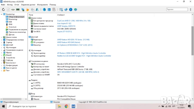 Лаптоп Acer Aspire E1-522, снимка 6 - Лаптопи за дома - 53383470