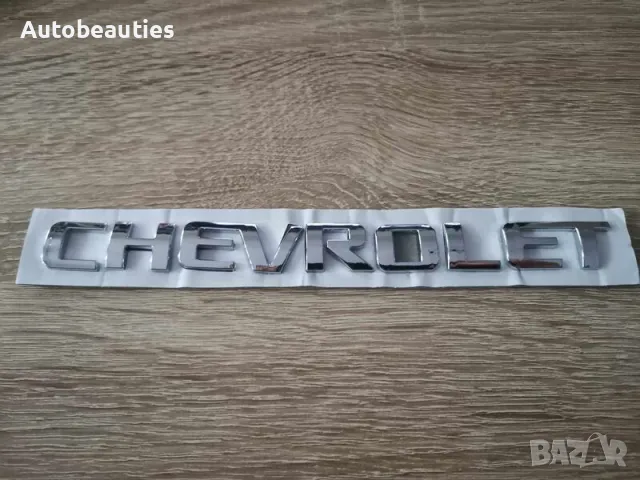 надпис емблема лого Chevrolet Шевролет