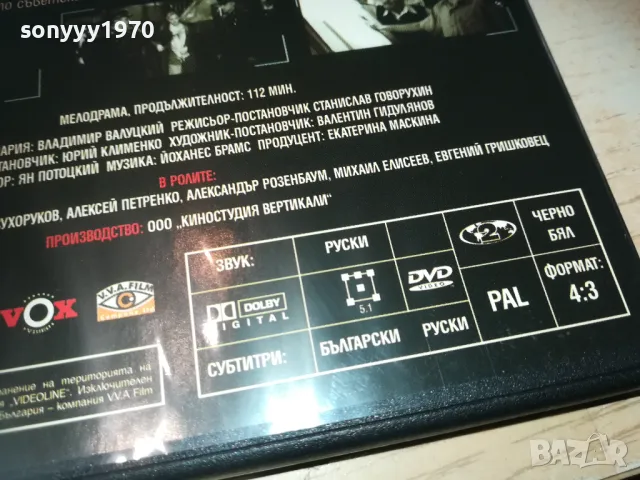 НЕ САМО С ХЛЯБ СЕ ЖИВЕЕ-DVD  1909241027, снимка 10 - DVD филми - 47288293