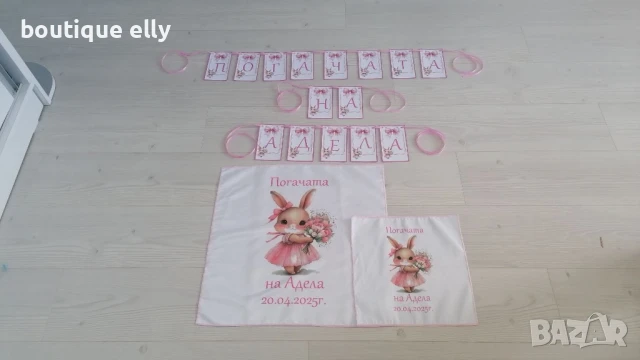 платно за погача