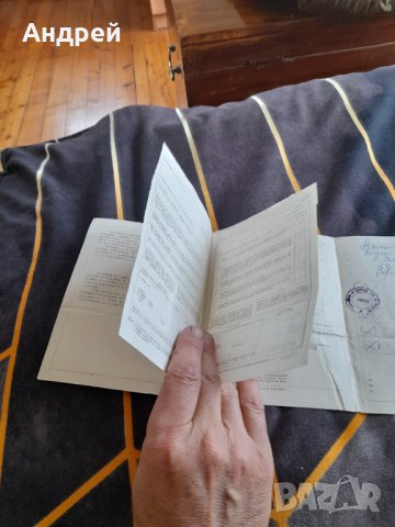 Старо Международно свидетелство за управление на МПС #2, снимка 3 - Други ценни предмети - 38786775