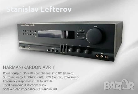 Продавам Harman/Kardon AFR 11