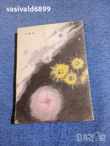 Станислав Лем - Соларис , снимка 3 - Художествена литература - 50359493