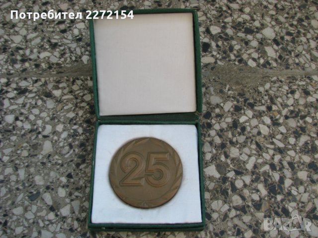 Спортен плакет медал в кутия, снимка 3 - Антикварни и старинни предмети - 28415848