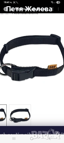 Нашийник за куче B&F, снимка 6 - За кучета - 53418527