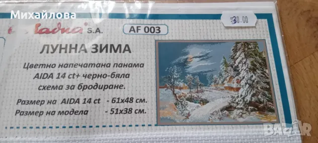 8 бр. щампирани гоблени-цветя и пайзажи, снимка 2 - Гоблени - 47796433