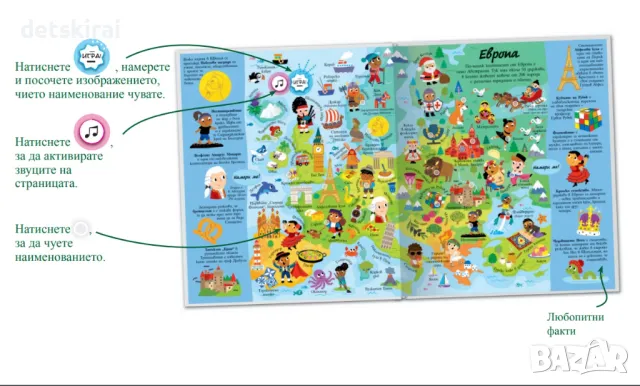 Музикална книжка НАМЕРИ МЕ! • КОНТИНЕНТИТЕ • КНИГА СЪС ЗВУЦИ, снимка 2 - Детски книжки - 47519965