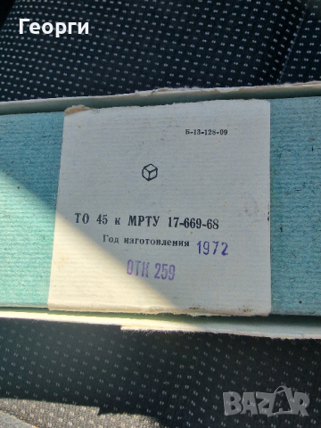 Руска система за радиоуправление на играчки , снимка 2 - Колекции - 44884008