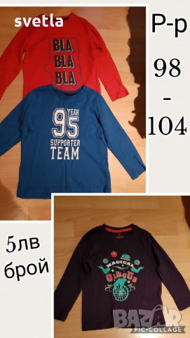 дънки и блузки за 3-4г момче, снимка 11 - Детски Блузи и туники - 24140551