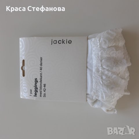 Дамски, финни , бели клинове- 3 броя, снимка 1 - Бельо - 37187952