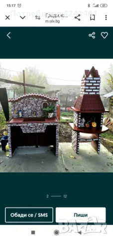 Бетонни чешми, снимка 3 - Мивки - 47304469