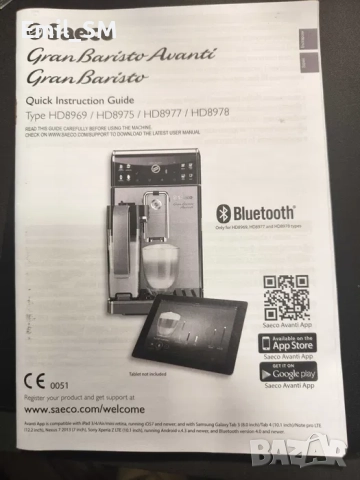 Кафеавтомат Saeco GranBaristo Avanti - модел HD 8977, снимка 5 - Кафемашини - 51652273