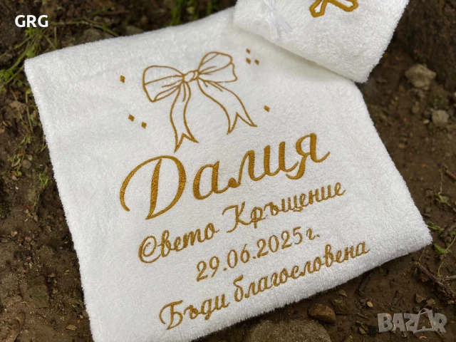 Хавлии за Кръщене с бродерия, снимка 13 - Други - 50994956