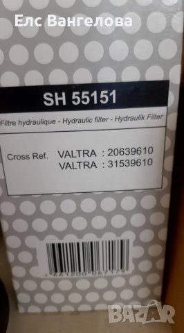 Хидравличен филтър за VALTRA T191 СКОРОСТНА КУТИЯ, снимка 1 - Селскостопанска техника - 37034827